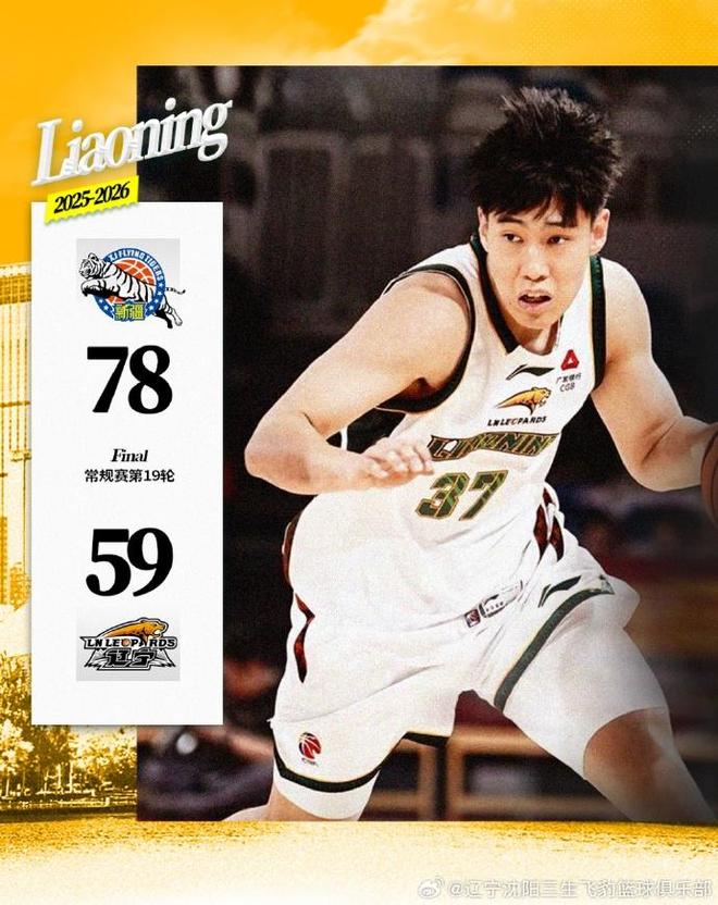 末节仅4分！辽宁19分不敌新疆遭4连败