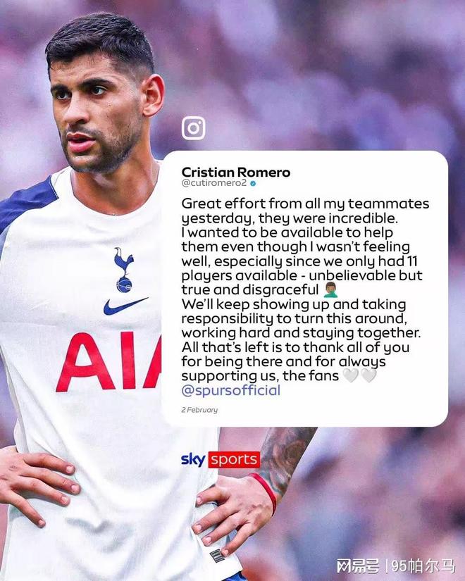 屡次炮轰高层，热刺队长离队倒计时？或许本来就是一次错误的结合