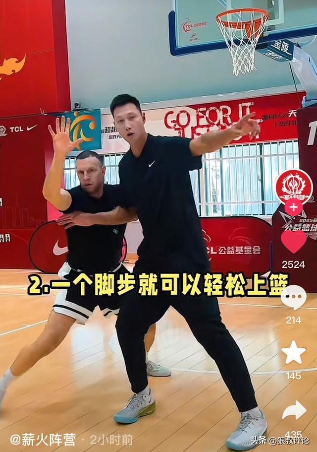 回归倒计时？易建联相关公司晒内线教学动态 球迷热议接近一边倒