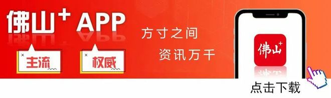 燃动顺德！周大福乐信·FT杯小组赛收官，排位赛今日开战！