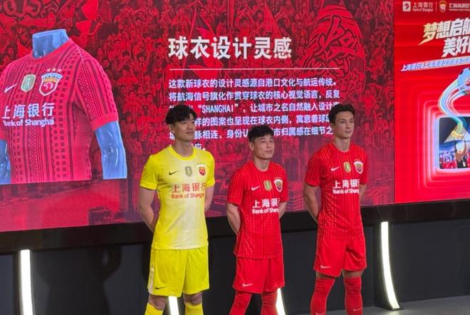 武磊领衔，美颜新战袍亮相！海港率先曝光胸前广告，海牛呼之欲出