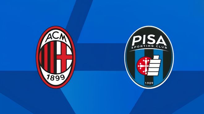 意甲：比萨vsAC米兰 赛事前瞻