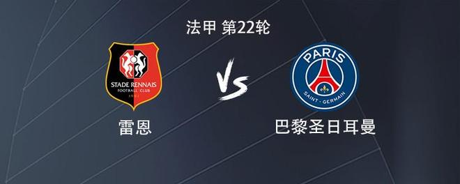 巴黎客战雷恩：登贝莱搭档KK7，维蒂尼亚、杜埃出战