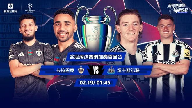 今晚打响!欧冠强强对决:国米客战博德闪耀 “最强”黑马阻击欧冠亚军