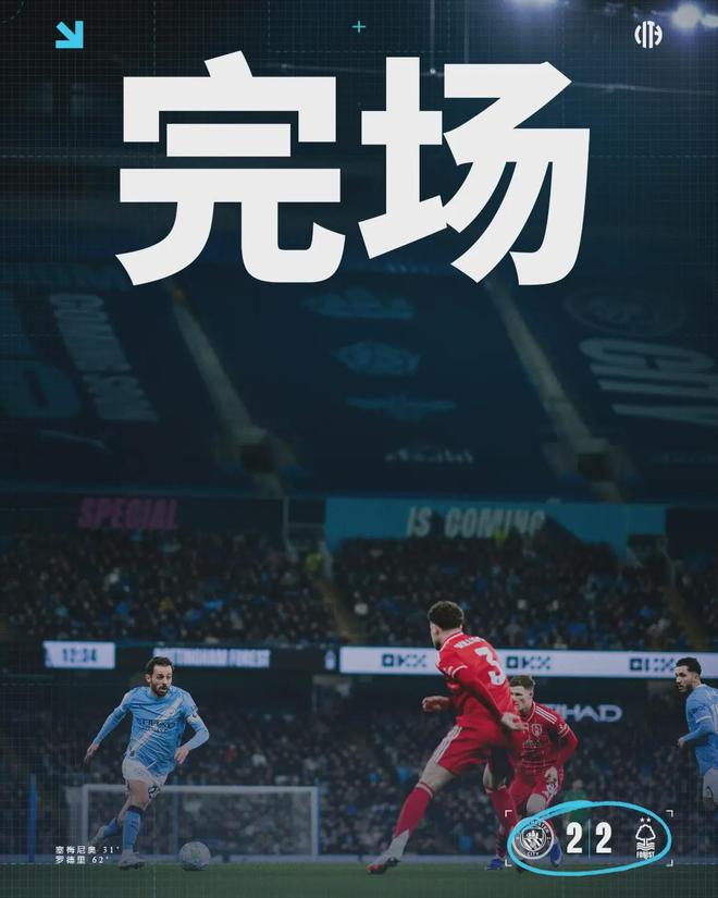 VAR三度沉默！7分差距判“死刑”？曼城王朝这次要真塌了？