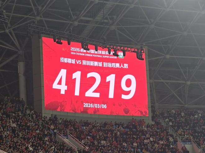 2026中超开幕式很简约，揭幕战很刺激