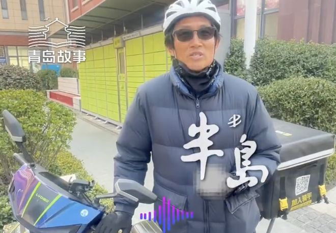 唏嘘 49岁前中超球员送外卖：一天收入三四百 李玮锋知情后伸援手