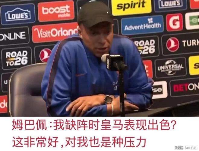 弗洛伦蒂诺视维尼修斯为长期建队核心，姆巴佩该急了