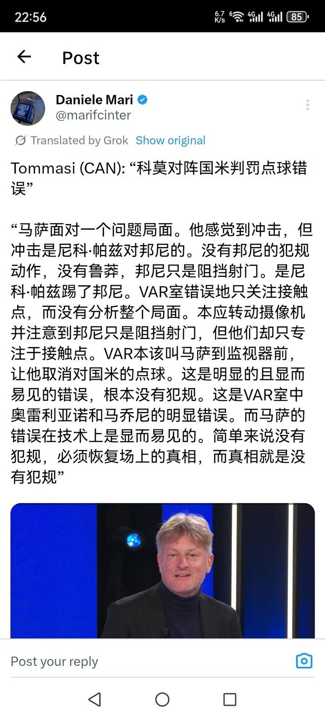 真滴吗?国米99.99%夺冠?浅谈【公平错觉下的过度补偿】