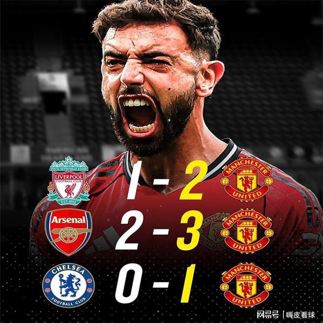 弗格森也做不到！曼联打破英超纪录，切尔西有望掉出前十