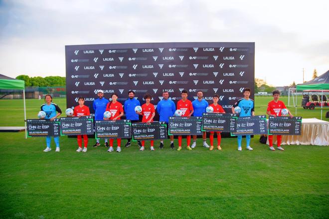 西甲联手EA中国站选拔收官，8名青少年球员将赴西集训交流