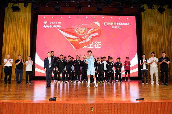 恒大足校组建广东晨星聚力俱乐部征战中冠，目标冲击中乙资格