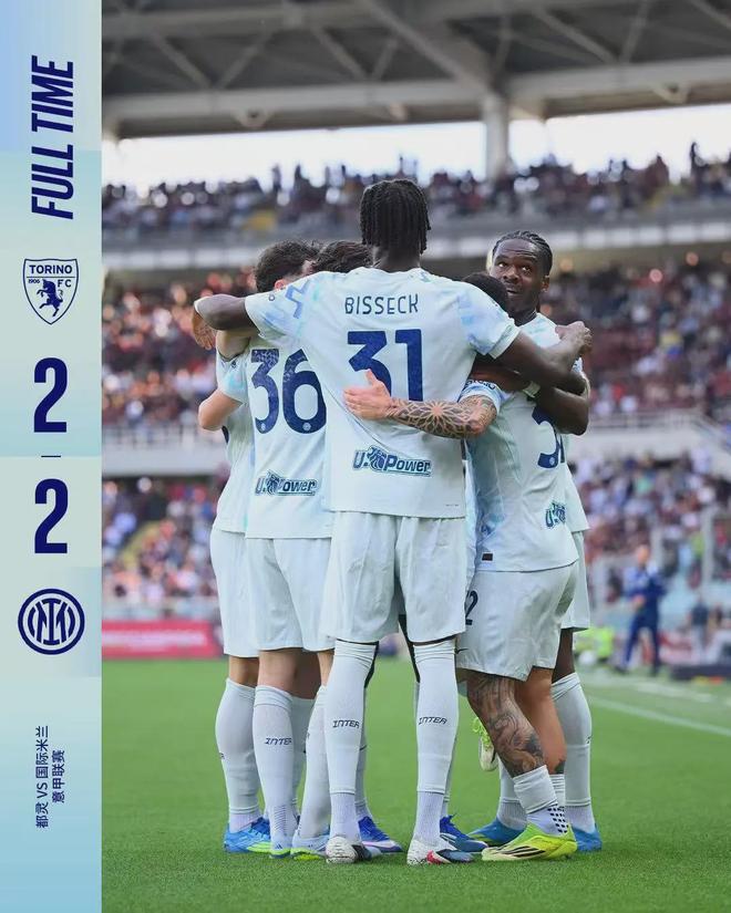 冠军在望却狼狈崩盘：2-0领先被逼平的国米，究竟被什么绊倒？