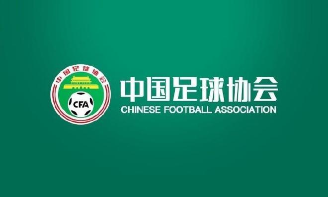 足协第三批禁足名单：丁勇、吴静博等17名从业人员终身禁足！