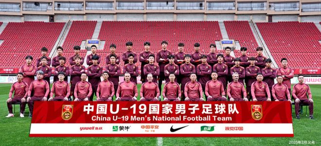 U19国足公布土伦杯26人名单：“江苏姆巴佩”领衔！旅欧双星入选