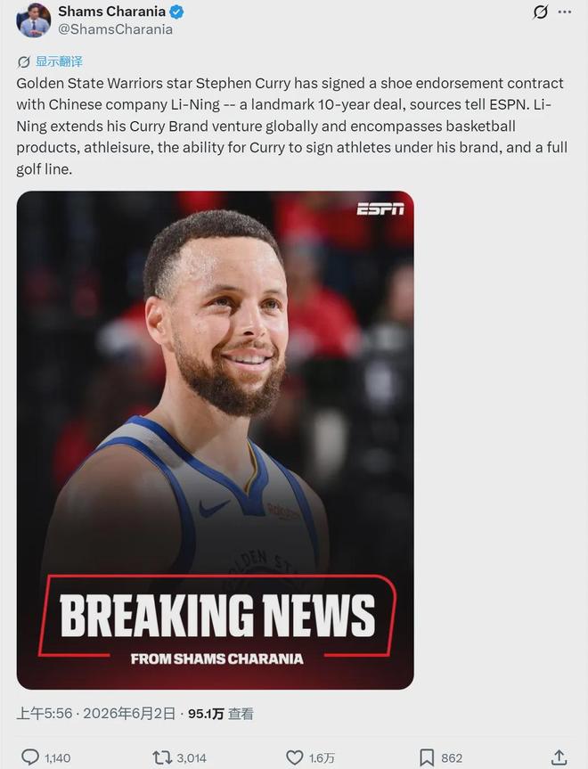 签了签了！10年合同！库里正式签约李宁