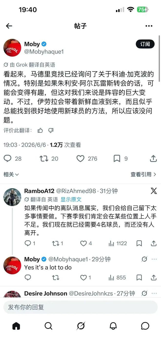 马竞热刺有意加克波?努皇想回利物浦